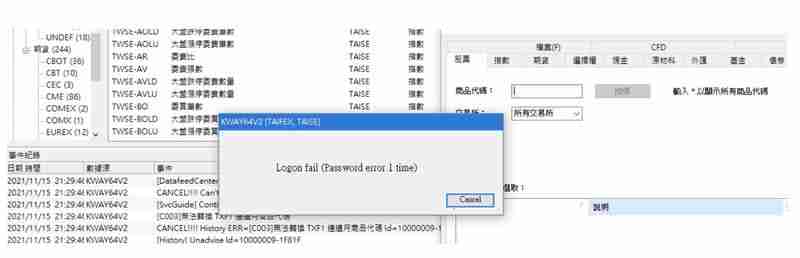 币安Binance串接专业版MultiCharts12，行情安装与下单设定